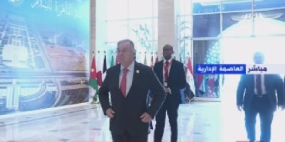 وصول الأمين العام للأمم المتحدة لمقر انعقاد مؤتمر القاهرة للسلام