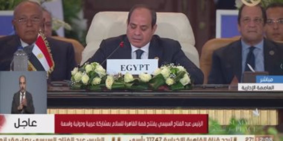 حماة الوطن: الرئيس السيسي وضع العالم أمام مسئولياته في قمة القاهرة للسلام