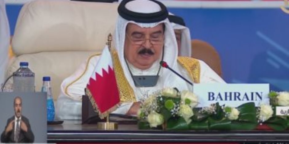 ملك البحرين: نؤكد اليوم موقف المملكة الداعم للحقوق المشروعة للشعب الفلسطيني
