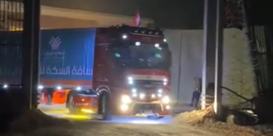 فيديو.. دخول ثاني قافلة مساعدات إغاثية إلى قطاع غزة عبر معبر رفح فيديو.. دخول ثاني قافلة مساعدات إغاثية إلى قطاع غزة عبر معبر رفح