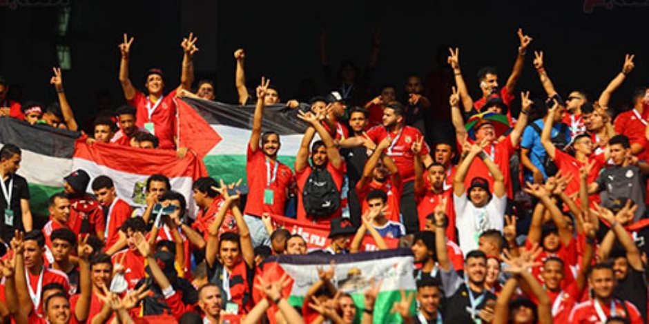 جمهور الأهلى يدعم فلسطين قبل مواجهة سيمبا بالكوفية والأعلام.. صور