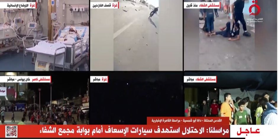 «القاهرة الإخبارية»: الاحتلال استهدف سيارات الإسعاف أمام بوابة مجمع الشفاء «القاهرة الإخبارية»: الاحتلال استهدف سيارات الإسعاف أمام بوابة مجمع الشفاء