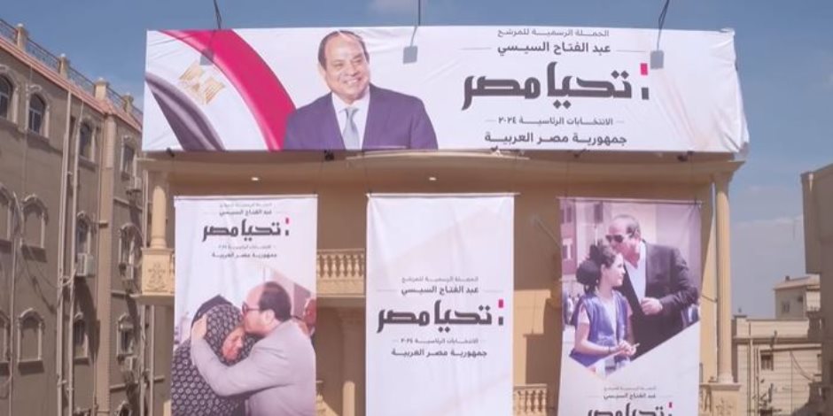 حملة المرشح الرئاسي عبد الفتاح السيسي تستعرض فعالياتها خلال الأسبوع الماضي (فيديو)