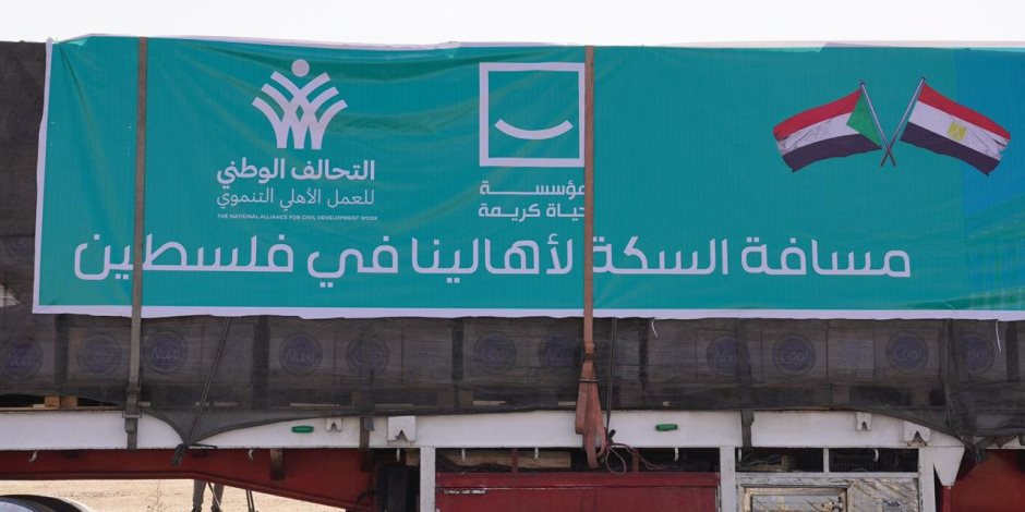 «حياة كريمة».. ما بين إغاثة أبناء غزة ورفع الوعي بالقضية الفلسطينية «حياة كريمة».. ما بين إغاثة أبناء غزة ورفع الوعي بالقضية الفلسطينية
