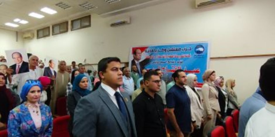 حضور جماهيرى كبير فى مؤتمر مستقبل وطن لدعم المرشح عبد الفتاح السيسى بالغربية