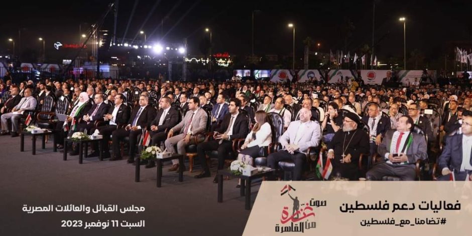 الحملة الرسمية للمرشح الرئاسي عبد الفتاح السيسي تشارك في مؤتمر مجلس القبائل والعائلات المصرية