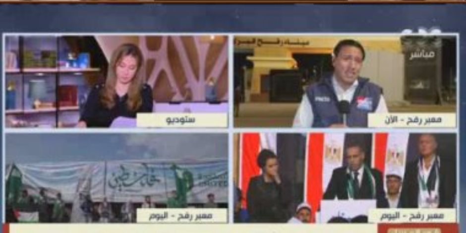 مراسل إكسترا نيوز: أكثر من وفد لمؤسسات مصرية مهمة زاروا معبر رفح اليوم