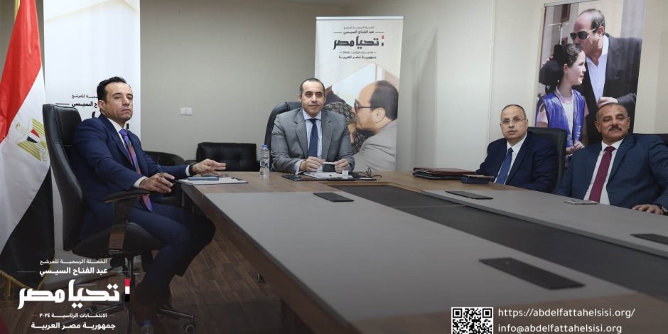 للمرة الثالثة" الحملة الرسمية للمرشح الرئاسي عبد الفتاح السيسي تلتقي بالمصريين في الخارج عبر تقنية الفيديو كونفراس