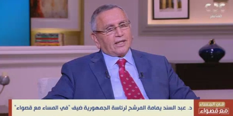 عبد السند يمامة: الاصلاح التشريعي في برنامجى الانتخابي يعتمد على  تفعيل نصوص الدستور