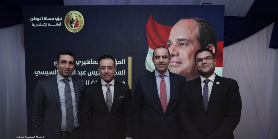 الحملة الرسمية للمرشح عبد الفتاح السيسي تلتقي قيادات حزب حماة الوطن بالإسكندرية