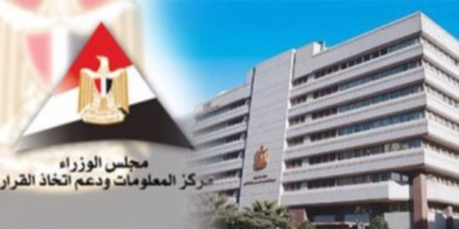 معلومات الوزراء في أحدث تقرير لها : مصر تمتلك جميع مقومات السياحة العلاجية والاستشفائية