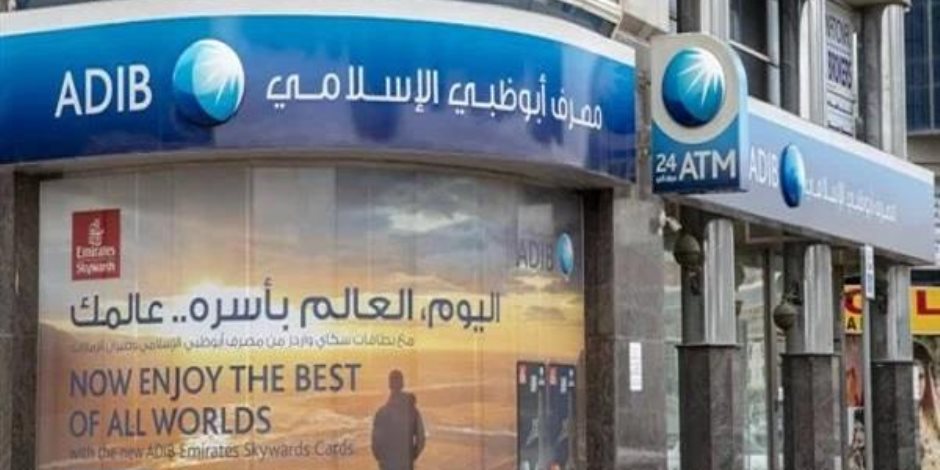 السيطرة على حريق في مصرف أبو ظبي الإسلامي فرع لوران بالإسكندرية