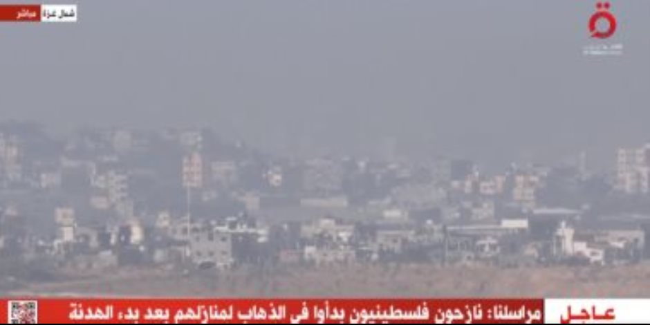 القاهرة الإخبارية: نجاح جهود مصر وقطر في نقل المحتجزين بغزة لليوم الثالث القاهرة الإخبارية: نجاح جهود مصر وقطر في نقل المحتجزين بغزة لليوم الثالث