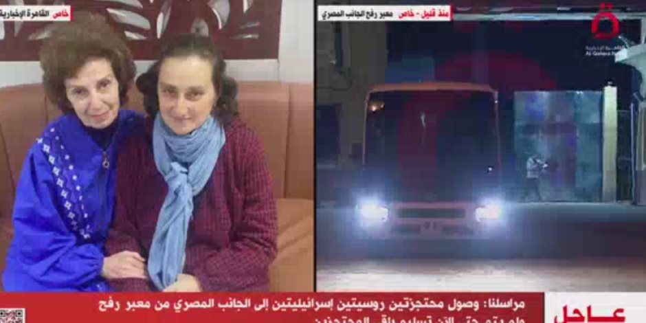 القاهرة الإخبارية تنشر صورة الروسيتين المحتجزتين المفرج عنهما