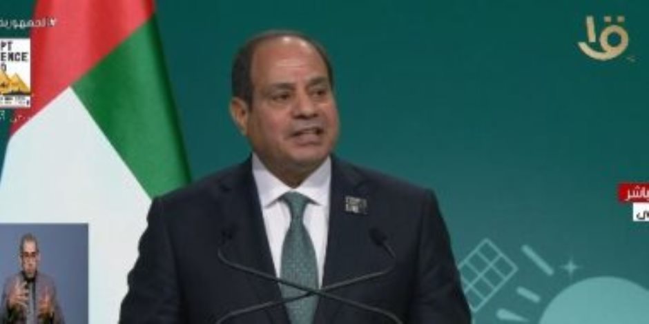 نص كلمة الرئيس السيسي في كوب 28: مصر تؤكد التزامها بمواجهة تحدي تغير المناخ