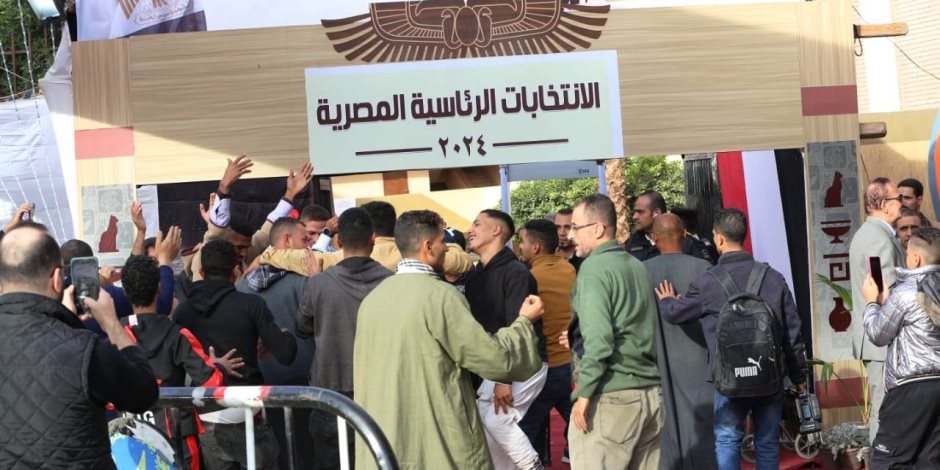 الانتخابات الرئاسية 2024.. المصريون كتبوا التاريخ في ختام ناجح للاستحقاق الأهم