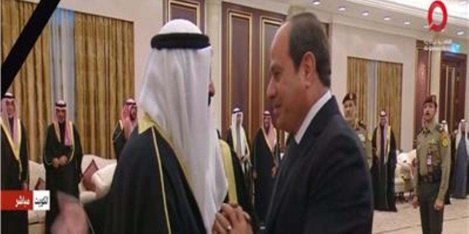 الرئيس السيسى يصل الكويت لتقديم واجب العزاء في الأمير الراحل الشيخ نواف
