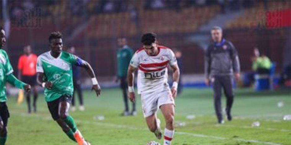 فى الشوط الأول.. تعادل سلبى بين الزمالك وساجرادا الأنجولى بكأس الكونفدرالية الأفريقية