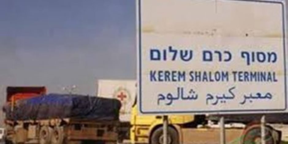 بيان أمريكى أوروبى عربى يدعو إسرائيل إلى فتح المعابر لإدخال المساعدات لغزة