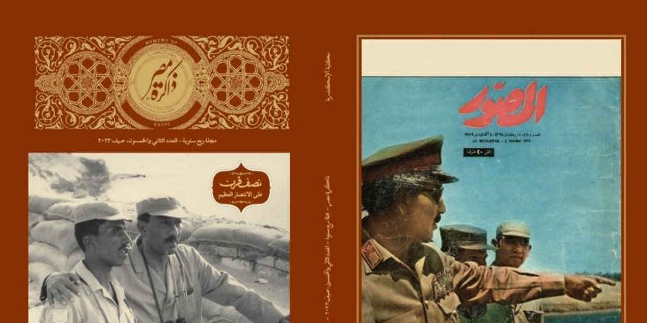 أحدث مطبوعات مكتبة الإسكندرية بمعرض القاهرة الدولي للكتاب 2024