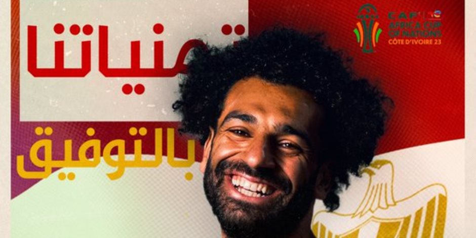 قبل مشاركته مع المنتخب.. ليفربول يدعم محمد صلاح فى كأس أمم أفريقيا