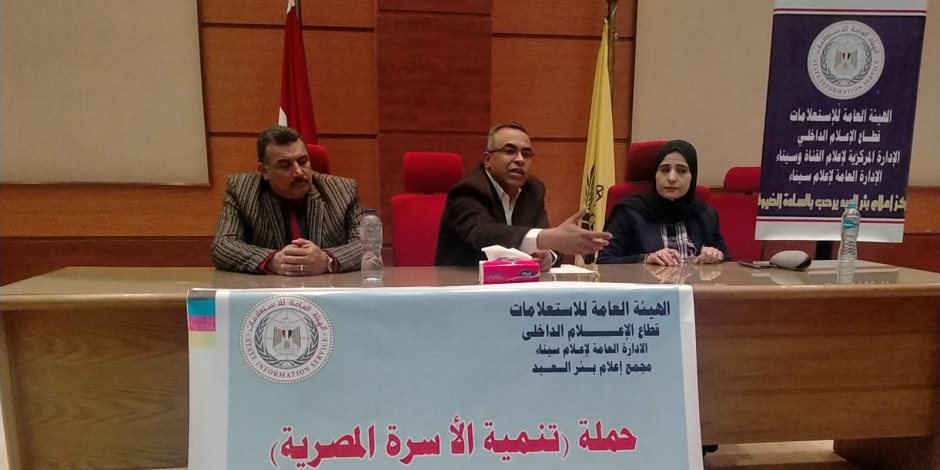 إعلام  بئر العبد ينظم ندوة حول "مفهوم الصحة الإنجابية لدى الشباب" بشمال سيناء (صور)