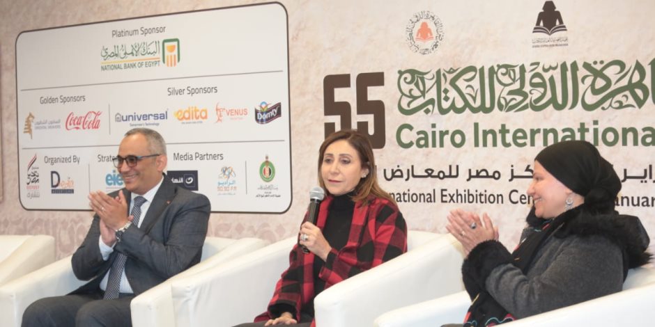 وزيرة الثقافة تلتقى أبناء المحافظات ضمن مشروع "أهل مصر" بمعرض الكتاب