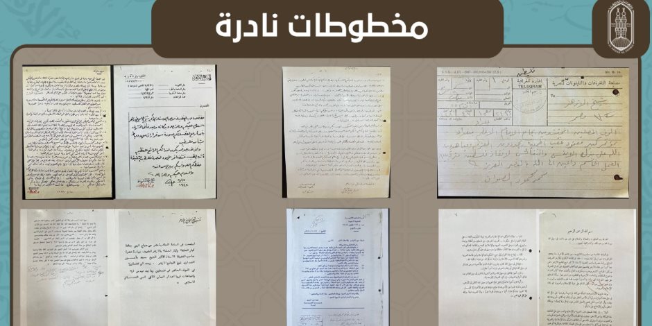 6 مخطوطات نادرة عمرها 76 عاما بجناح الأزهر فى معرض الكتاب تعرض بيانات تاريخية دعما لفلسطين
