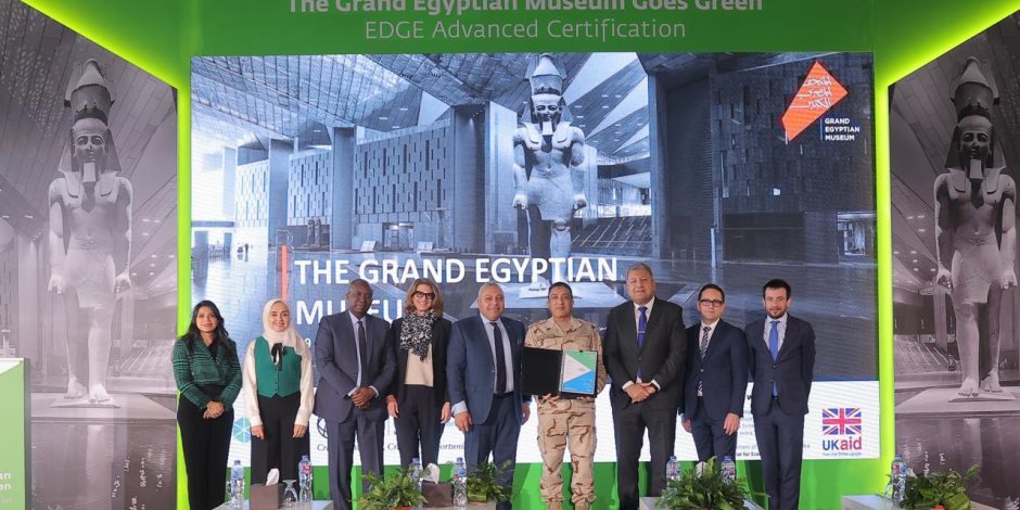  الأول فى أفريقيا.. المتحف المصري الكبير يحصل على شهادة إيدج المتطورة للمباني الخضراء