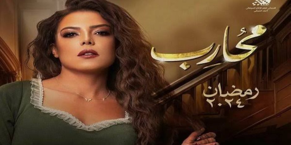 ناهد السباعي عن "محارب" رمضان 2024: "المسلسل ليه ردود فعل إيجابية"