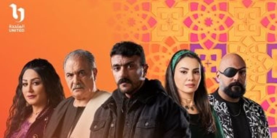شهر الفرحة دراما رمضان  2024 ..انتظروا الحلقة التاسعة من مسلسل "حق عرب"  ومطاردات جديد لصباح الجياش 
