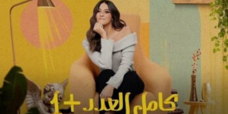 ميران عبدالوارث على انستجرام:" انتظروا ملك طايع في مسلسل كامل العدد +1 في رمضان 2024"