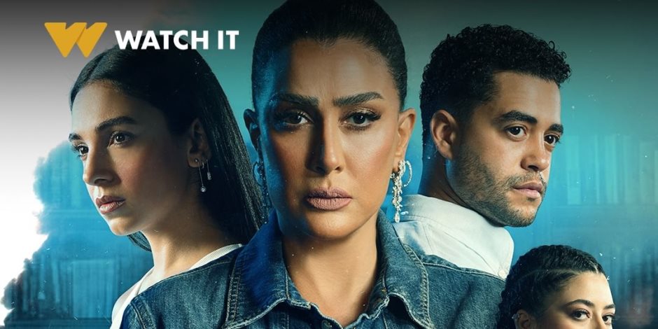 مكون من 5 حكايات..Watch It تنشر لقطات من مسلسل حدث بالفعل 