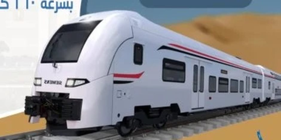 الهيئة القومية للأنفاق: DESIRO أول قطار بدورين سيعمل فى مصر ومخصص لنقل الركاب والبضائع 