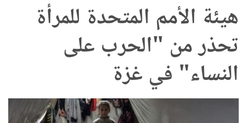 غزة تواجه أعلى معدل انعدام غذائي حاد على الإطلاق خلال أسابيع.. والخارجية المصرية تحمل مجلس الأمن ضمان تنفيذ كامل بنود القرار 2720