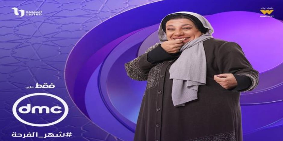 مسلسلات رمضان 2024.. الفنانة سماء إبراهيم تجسد دور " علية" في "عتبات البهجة"(فيديو)