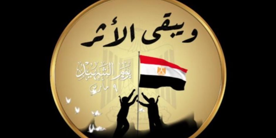 شهداءك يا مصر.. ذكراهم توحدنا وتضحيتاتهم صنعت مستقبلنا (ملف)