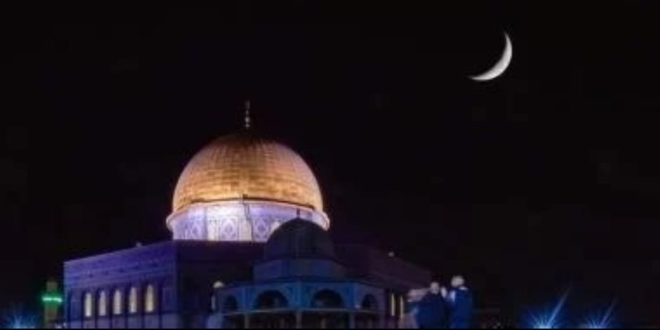 فلسطين تعلن غدا أول أيام شهر رمضان بعد ثبوت رؤية الهلال من القدس