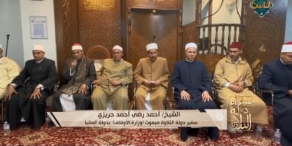 قناة الناس تعرض تلاوة الشيخ أحمد حريزي موفد الأوقاف إلى ألمانيا.. فيديو