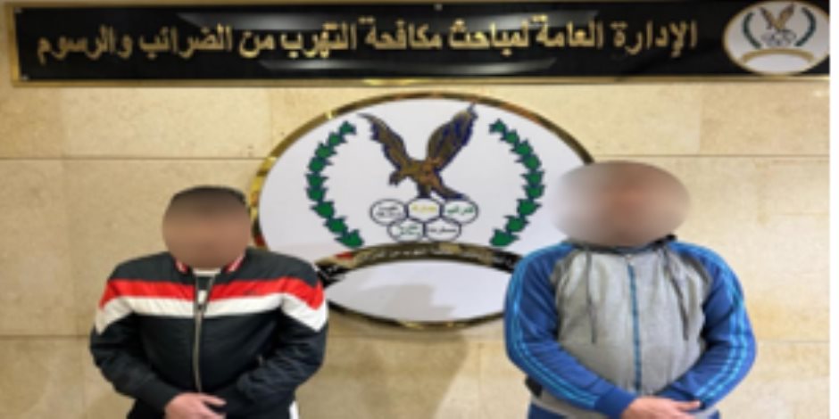 ضبط متهمين بالاتجار فى "البالة" خارج المنطقة الحرة