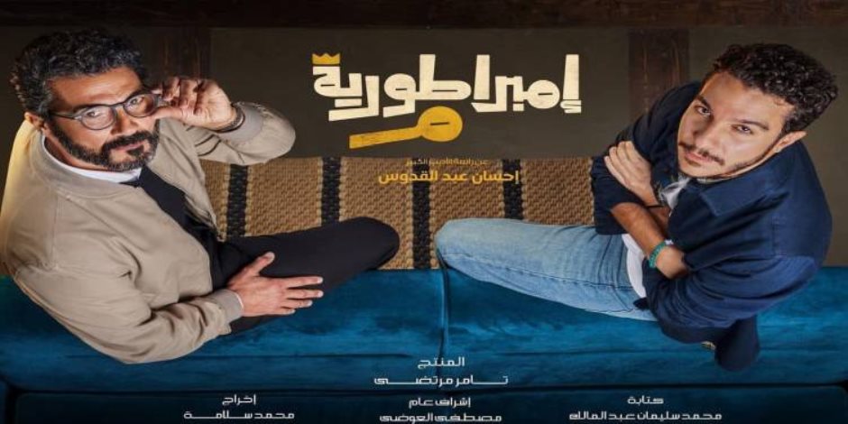 مواعيد عرض الحلقة 6 من مسلسل "إمبراطورية ميم" على قناة dmc مواعيد عرض الحلقة 6 من مسلسل "إمبراطورية ميم" على قناة dmc
