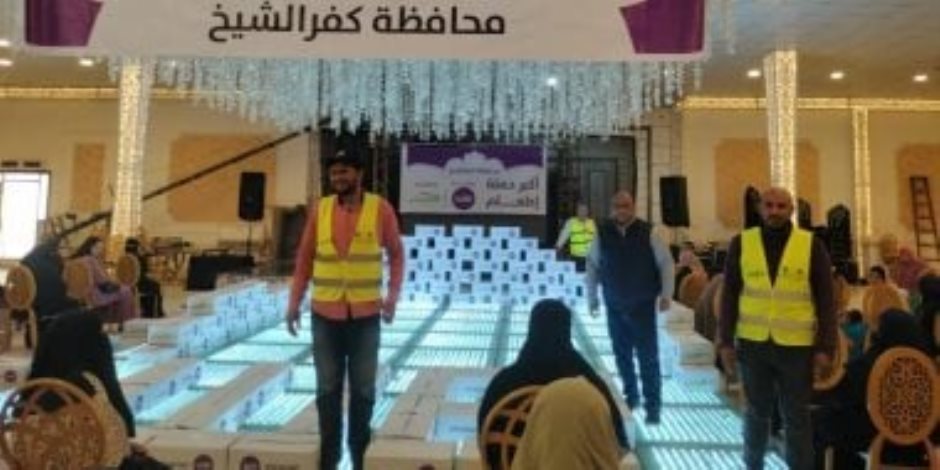 تحت مظلة التحالف الوطني.. توزيع 4 آلاف كرتونة رمضان على الأسر الأولى بالرعاية فى كفر الشيخ