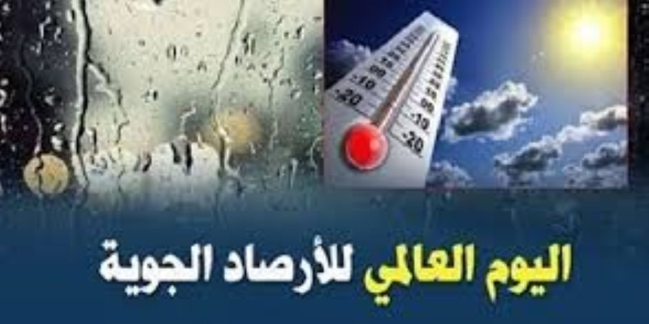 مصر المرتبة رقم 22 بين 67 دولة في مؤشر أداء تغير المناخ لعام 2024  