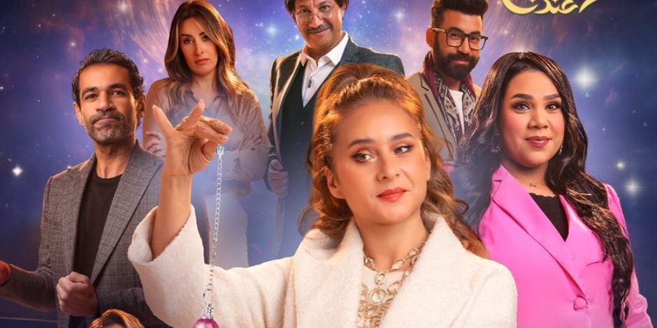 ميعاد عرض الحلقة الـ 2 من مسلسل فراولة لنيللي كريم حصريا على dmc