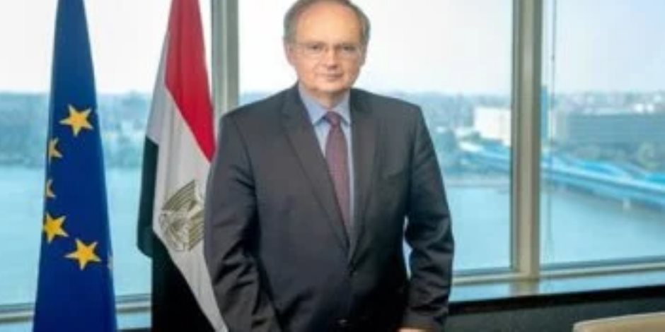 سفير الاتحاد الأوروبى بالقاهرة: مصر تمثل الدرع الإنسانى لدعم غزة