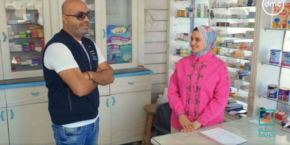 لسداد ديون المرضى.. «حياة كريمة» يشارك صيدلية فى الخير ويمنحها مبلغا ماليا (فيديو) لسداد ديون المرضى.. «حياة كريمة» يشارك صيدلية فى الخير ويمنحها مبلغا ماليا (فيديو)