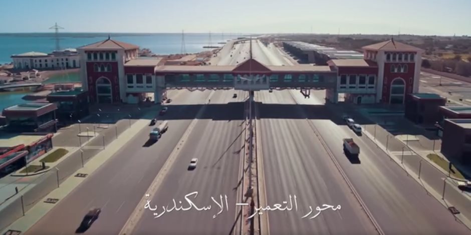  «شكرا لكل إيد بتبني».. محور التعمير بـ«الإسكندرية» شاهد على الإنجازات (فيديو)