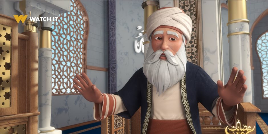 ميعاد عرض الحلقة الـ 23 من مسلسل الأطفال "سر المسجد" على قناة الحياة