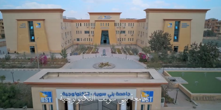 «شكرا لكل إيد بتبني».. جامعة بني سويف التكنولوجية شاهد على الإنجازات (فيديو)