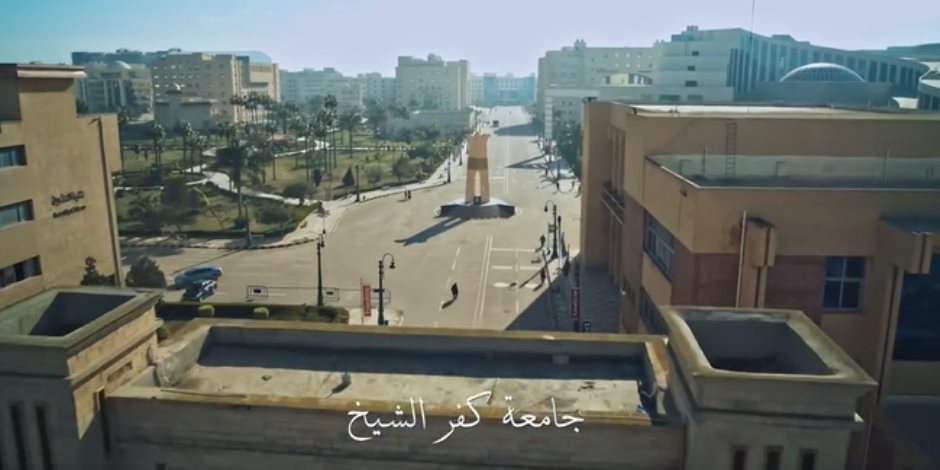 «شكرا لكل إيد بتبني».. جامعة كفر الشيخ شاهدة على الإنجازات (فيديو)